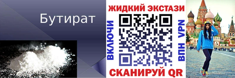 hydra ссылки Нижняя Тура Бутират BDO