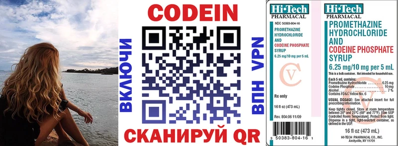 Кодеиновый сироп Lean Purple Drank  купить наркоту  Нижняя Тура 
