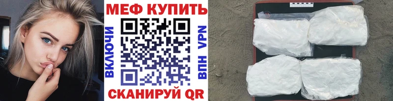 МЕФ мяу мяу  купить  сайты  Нижняя Тура 